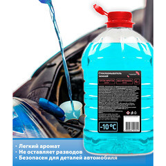 Стеклоомыватель Hesler зимний -10 °С 4 л - фото 2