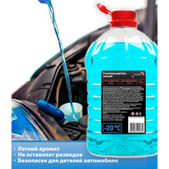 Стеклоомыватель Hesler зимний -20 °С 4 л - фото 2