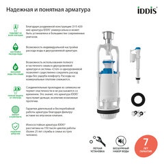 Арматура для унитаза Iddis нижний подвод 1/2 кнопка пластик хром (F012400-0004) - фото 4