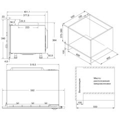 Микроволновая печь встраиваемая Krona Optima Essen 60 черная - фото 3
