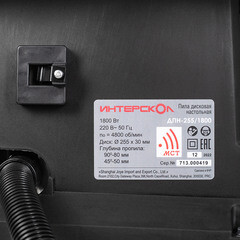 Пила дисковая электрическая Интерскол ДПН ДПН-255/1800 1800 Вт 255 мм (713.1.0.70) - фото 3