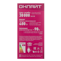 Лампа светодиодная Онлайт Е27/Е40 4000К 40 Вт 3200 Лм 176-264 В цилиндр матовая - фото 4