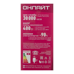 Лампа светодиодная Онлайт Е27/Е40 6500К 40 Вт 3200 Лм 176-264 В цилиндр матовая - фото 4