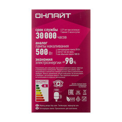 Лампа светодиодная Онлайт Е27/Е40 4000К 50 Вт 3500 Лм 176-264 В цилиндр матовая - фото 4