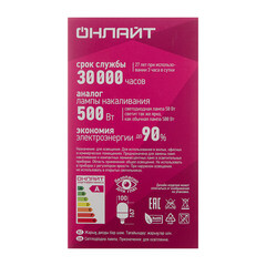 Лампа светодиодная Онлайт Е27/Е40 6500К 50 Вт 3500 Лм 176-264 В цилиндр матовая - фото 4