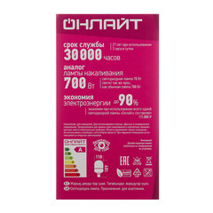 Лампа светодиодная Онлайт Е27/Е40 4000К 70 Вт 5300 Лм 176-264 В цилиндр матовая - фото 4