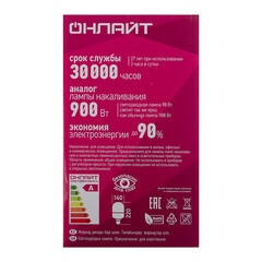 Лампа светодиодная Онлайт Е27/Е40 6500К 90 Вт 6750 Лм 176-264 В цилиндр матовая - фото 4