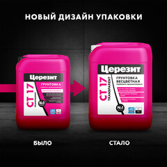 Грунт Церезит СТ 17 Transparent глубокого проникновения 5 л - фото 10