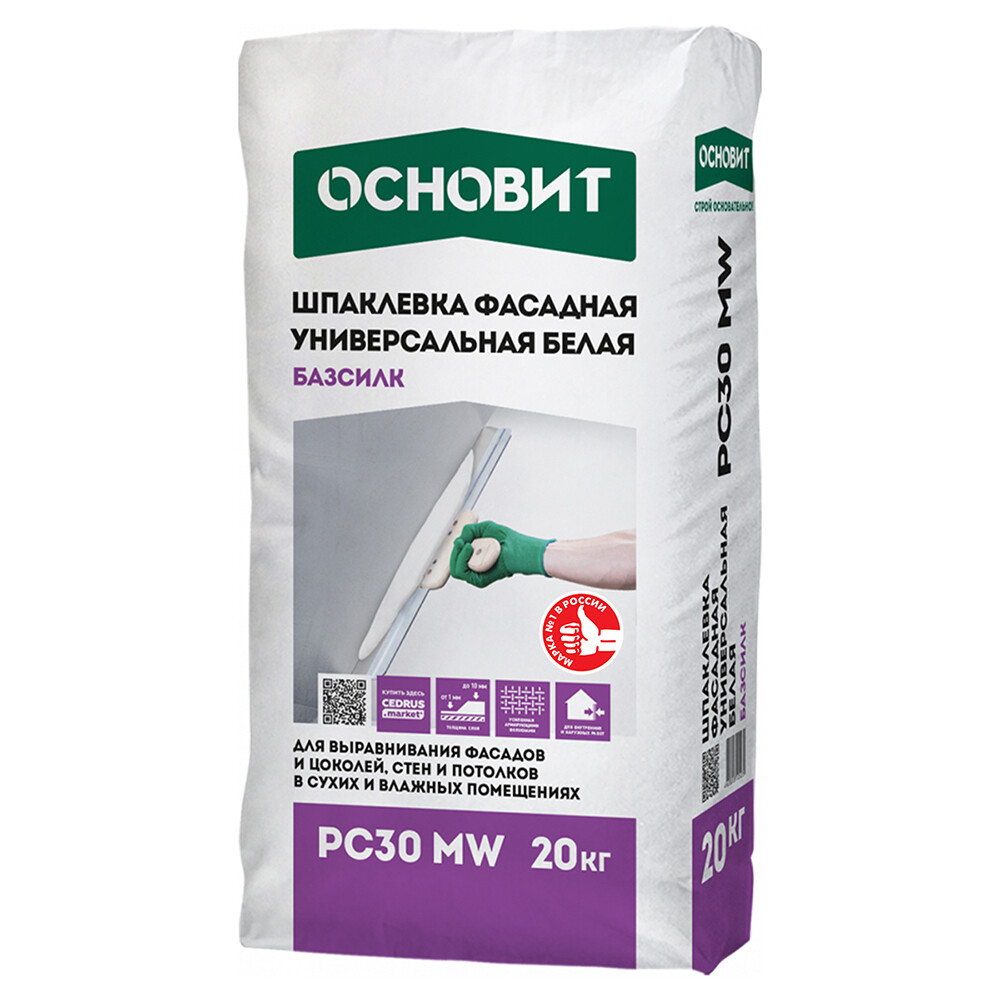 Шпаклевка цементная Основит Базсилк PC30 MW фасадная белая 20 кг