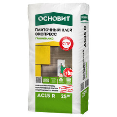 Клей для плитки/ керамогранита/ камня Основит Гранипликс  AC15R быстротвердеющий беспылевой серый класс C1 TF 25 кг