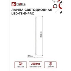 Лампа светодиодная IN HOME G13 T8 20 Вт 4000К нейтральный свет 230 В трубка 1200 мм (4690612030982) - фото 2
