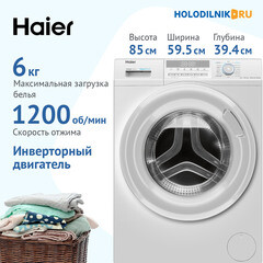 Стиральная машина Haier HW60-BP12929BE белая - фото 9