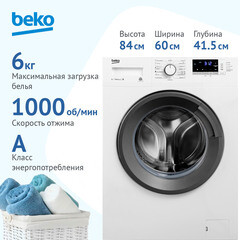 Стиральная машина Beko WRE6512ZAW белая - фото 5
