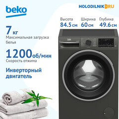 Стиральная машина Beko B3WFR572AB антрацит - фото 5