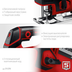 Лобзик электрический Зубр Л-570 570 Вт - фото 5