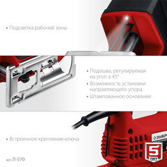 Лобзик электрический Зубр Л-570 570 Вт - фото 4