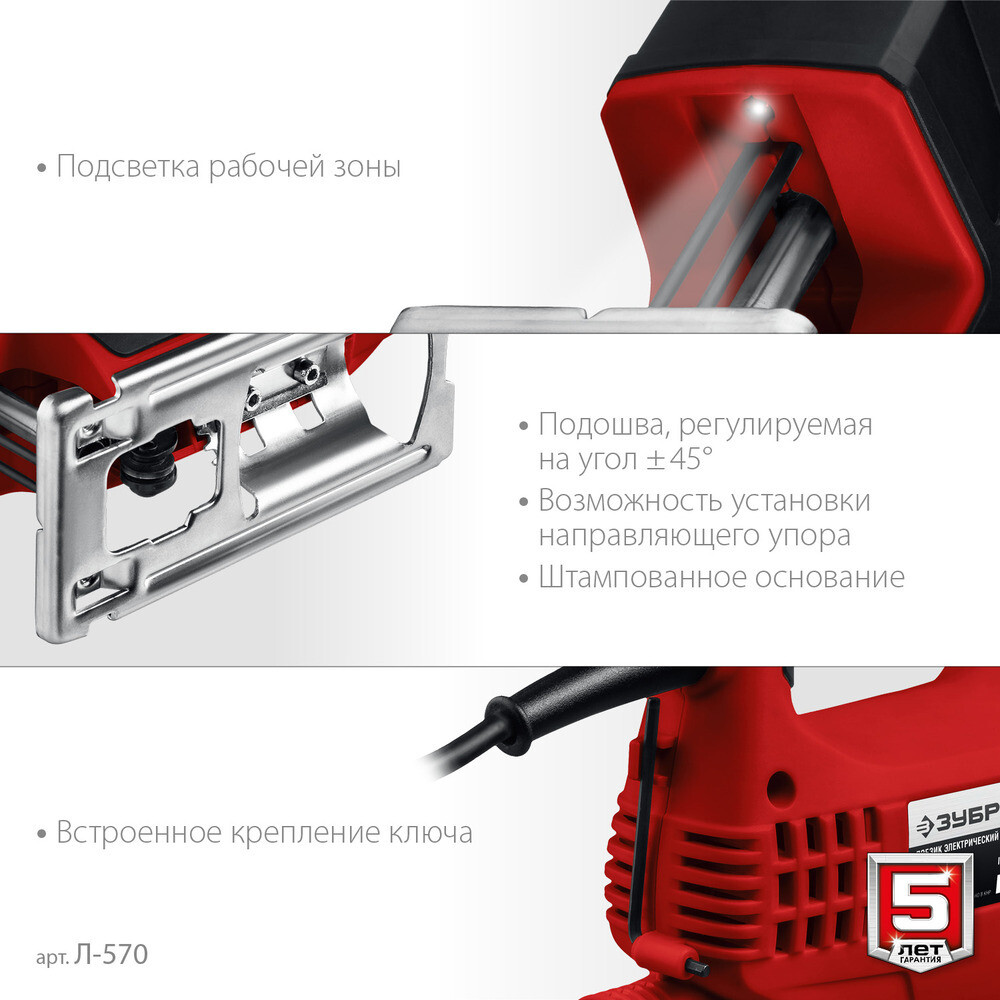 Лобзик электрический Зубр Л-570 570 Вт Вид№3