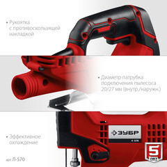 Лобзик электрический Зубр Л-570 570 Вт - фото 3