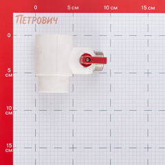 Тройник полипропиленовый Valtec 40 мм х 3/4 НР(ш) х 40 мм с шаровым краном на евроконус (VTp.781.0.04005) - фото 2
