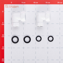 Соединитель угловой для полотенцесушителя Smart 1 ВР(г) х 3/4 ВР(г) белый (2 шт.) - фото 2