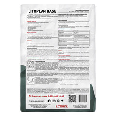 Штукатурка цементная Litokol Litoplan Base водостойкая армированная 25 кг - фото 4