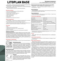 Штукатурка цементная Litokol Litoplan Base водостойкая армированная 25 кг - фото 3