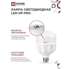 Лампа светодиодная IN HOME Е27/Е40 6500К 100 Вт 9500 Лм 230 В цилиндр T120 матовая - фото 4