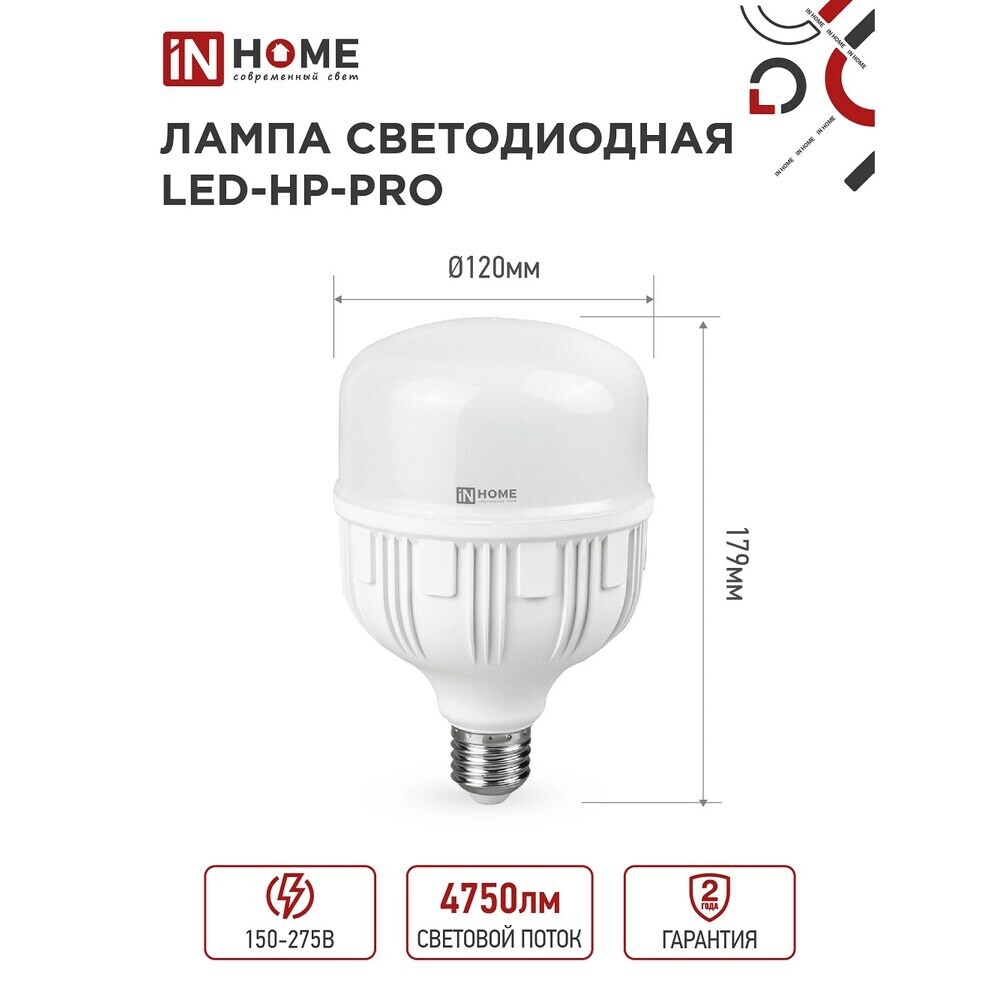 

Лампа светодиодная IN HOME Е27/Е40 6500К 50 Вт 4750 Лм 230 В цилиндр T120 матовая