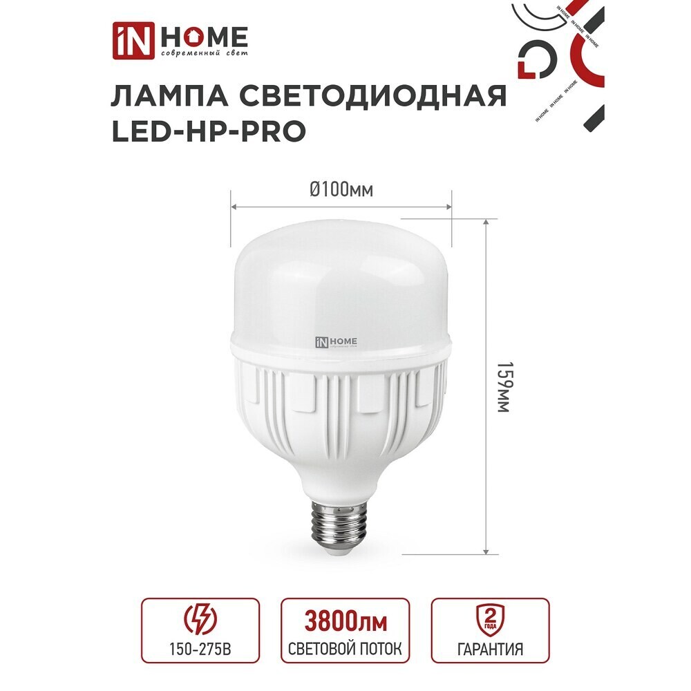 

Лампа светодиодная IN HOME Е27/Е40 6500К 50 Вт 4750 Лм 230 В цилиндр T120 матовая