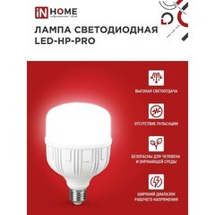 Лампа светодиодная IN HOME E27 4000К 30 Вт 2850 Лм 230 В цилиндр T120 матовая - фото 4