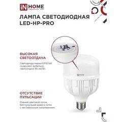 Лампа светодиодная IN HOME E27 6500К 25 Вт 2380 Лм 230 В цилиндр T120 матовая - фото 5