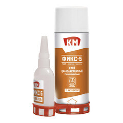 Клей цианоакрилатный КМ Фикс-5 универсальный двухкомпонентный прозрачный 200 мл+50 г