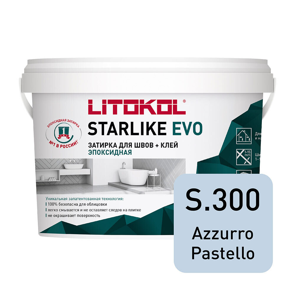 Затирка эпоксидная Litokol Starlike Evo s.300 пастельно-синий 2,5 кг