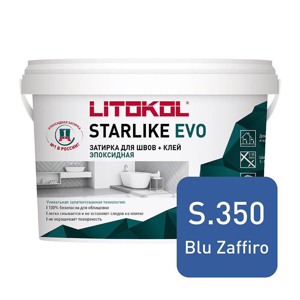 Затирка эпоксидная Litokol Starlike Evo s.350 сапфировый 1 кг