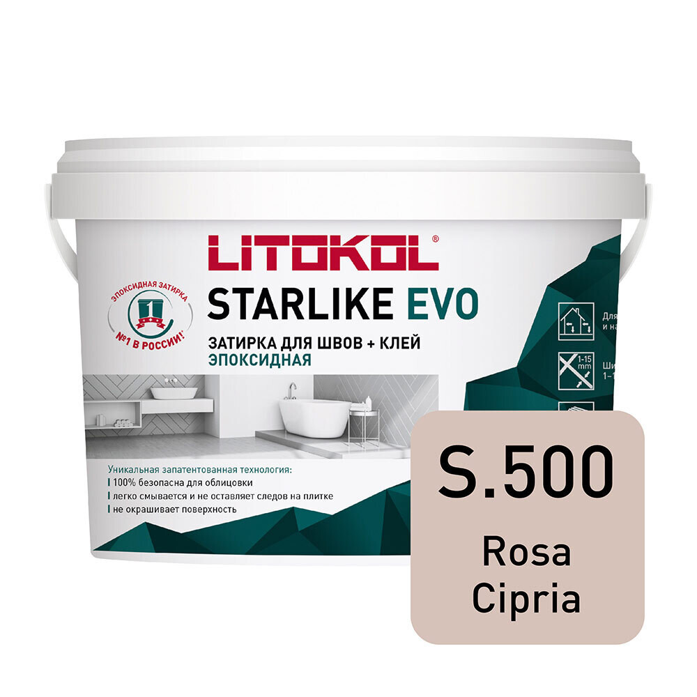 Затирка эпоксидная Litokol Starlike Evo s.500 пудровый розовый 2,5 кг