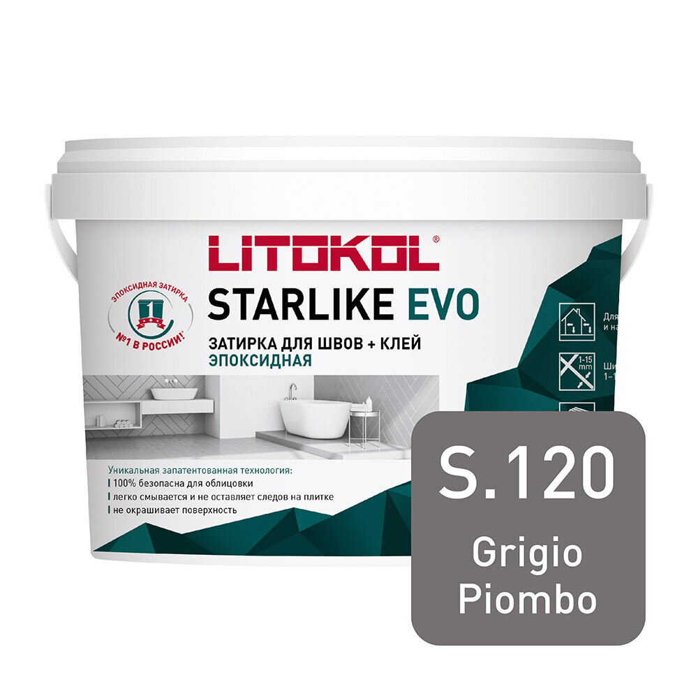 Затирка эпоксидная Litokol Starlike Evo s.120 свинцово-серый 2,5 кг