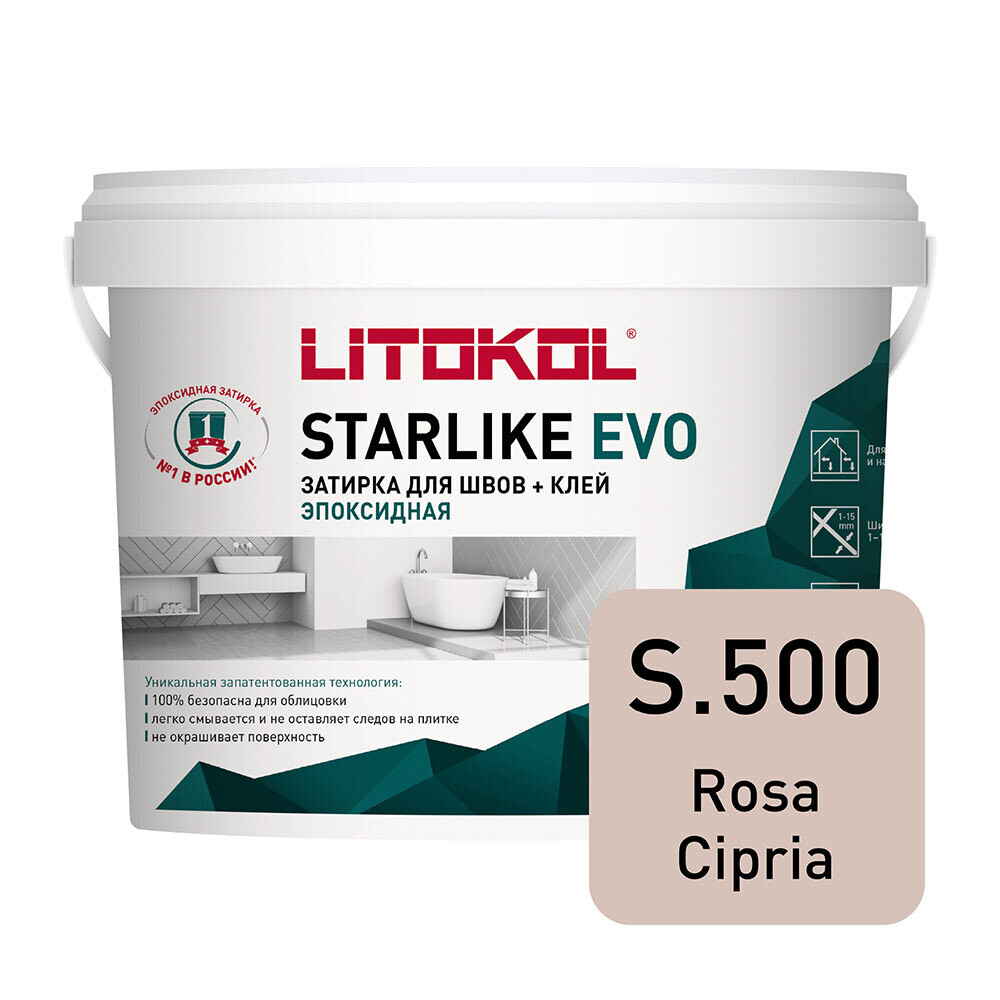 Затирка эпоксидная Litokol Starlike Evo s.500 пудровый розовый 5 кг