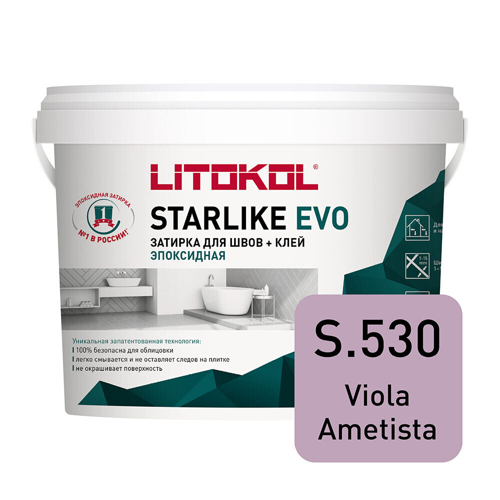 Затирка эпоксидная Litokol Starlike Evo s.530 фиолетовый аметист 5 кг