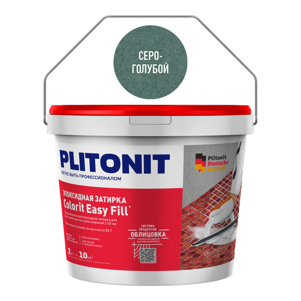 Затирка эпоксидная Plitonit Colorit EasyFill серо-голубая 2 кг