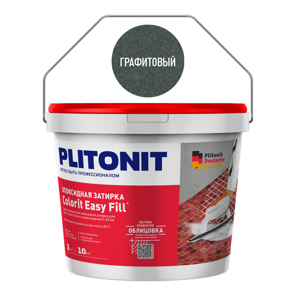 Затирка эпоксидная Plitonit Colorit EasyFill графитовая 2 кг