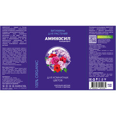Удобрение жидкое для комнатных цветов концентрат Аминосил 5 мл - фото 2