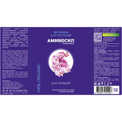 Удобрение жидкое для орхидей концентрат Аминосил 5 мл - фото 2