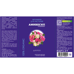 Удобрение жидкое для роз концентрат Аминосил 5 мл - фото 2