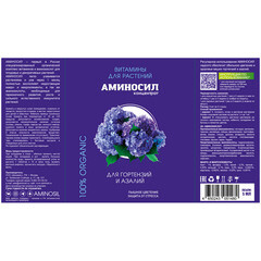 Удобрение жидкое для гортензий и азалий концентрат Аминосил 5 мл - фото 2