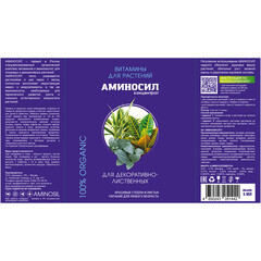 Удобрение жидкое для декоративно-лиственных концентрат Аминосил 5 мл - фото 2