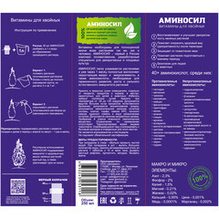 Удобрение жидкое для хвойных концентрат Аминосил 250 мл - фото 2