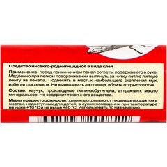 Средство для защиты от мух лента липкая Ваше хозяйство Мухояр - фото 2