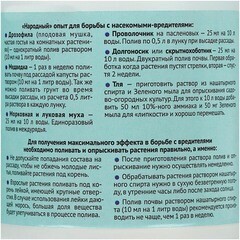 Удобрение жидкое Нашатырный спирт Ваше хозяйство 1 л - фото 3
