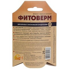 Средство для защиты растений от вредителей Ваше хозяйство Фитоверм 25 мл - фото 2