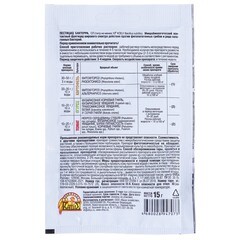 Средство для защиты растений от болезней Ваше хозяйство Бактерра 15 г - фото 2